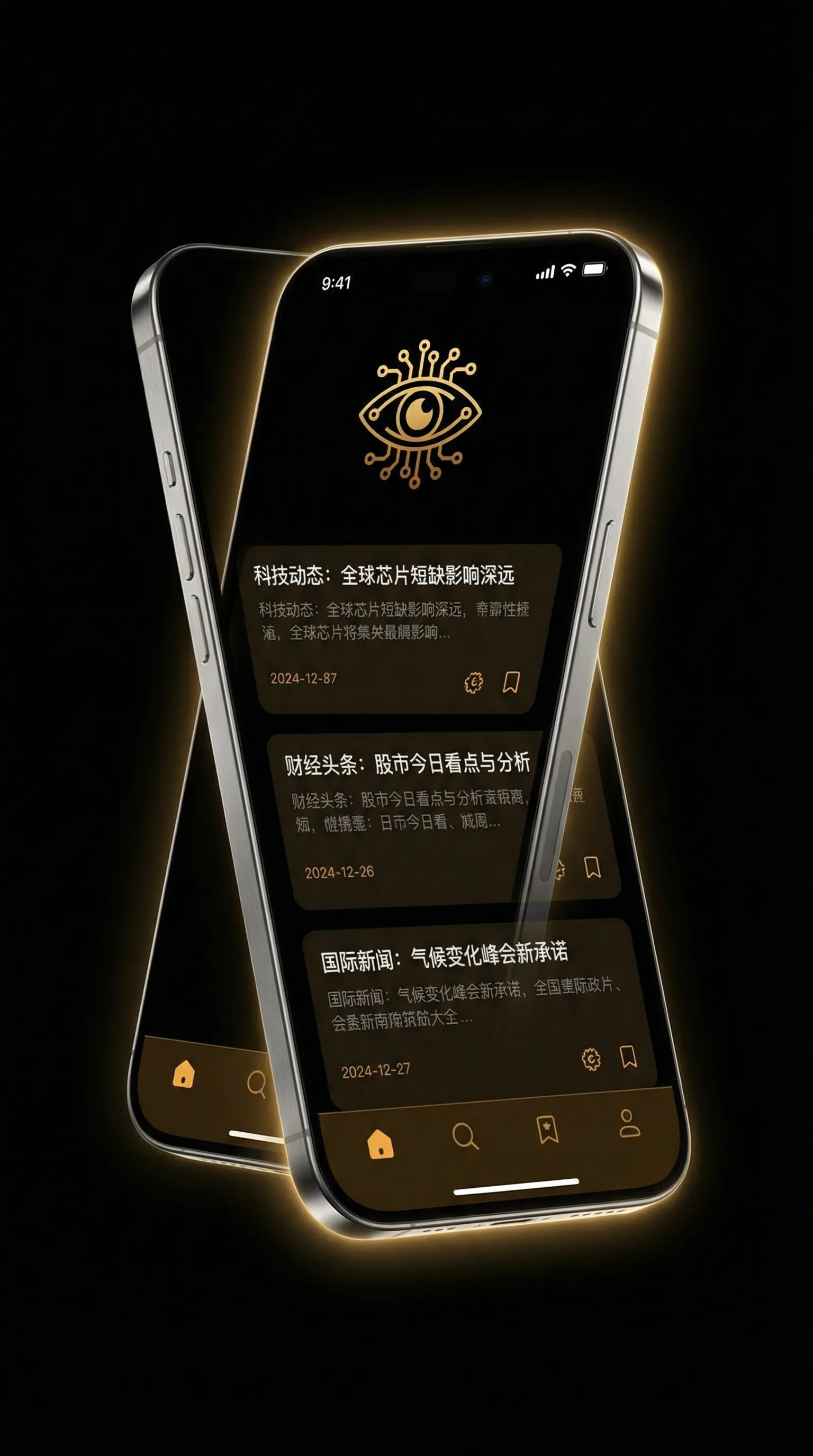 太子的药引傻妃 - 移动端情报客户端界面